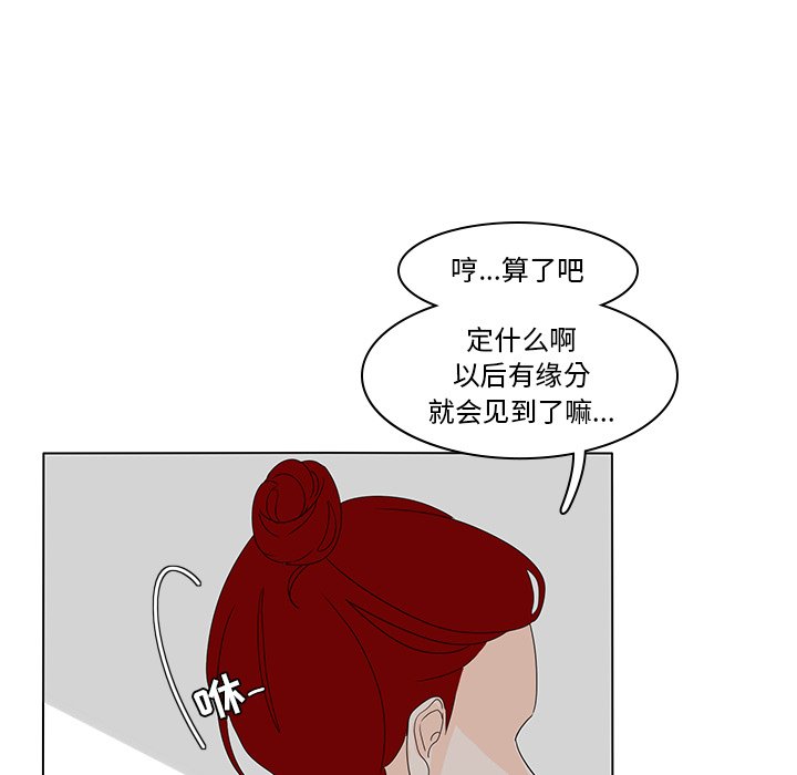 第56話 - 第53张