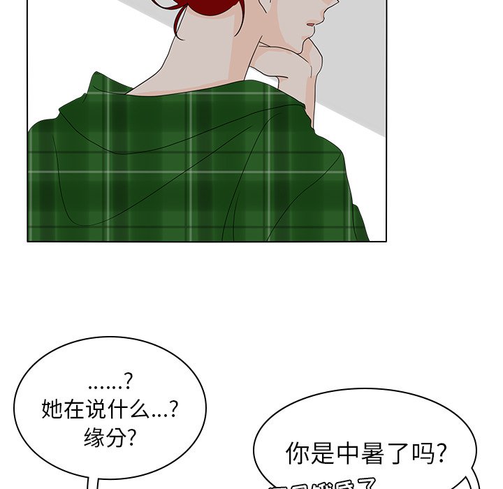 第56話 - 第54张