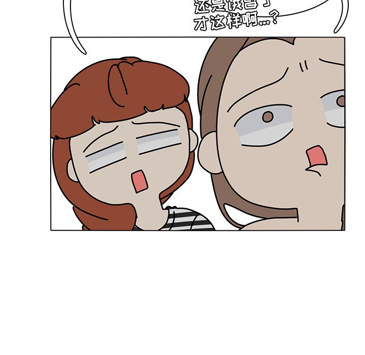 第56話 - 第55张