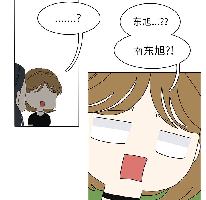 第56話 - 第6张