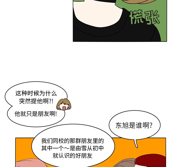 第56話 - 第7张