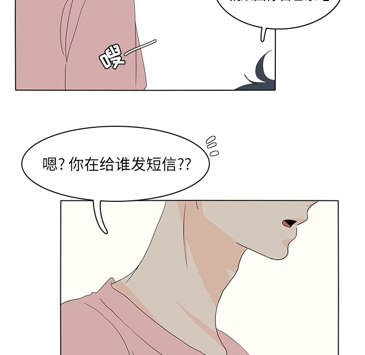 第56話 - 第73张