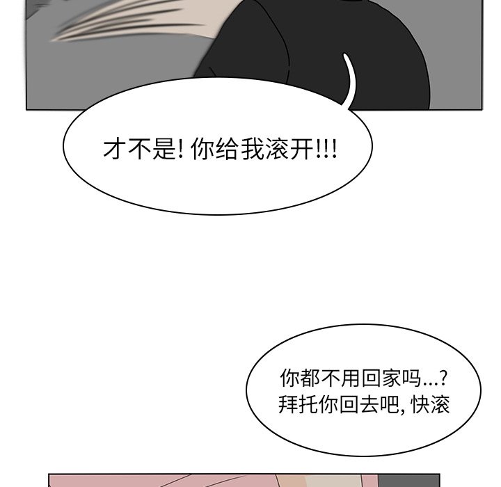 第56話 - 第75张