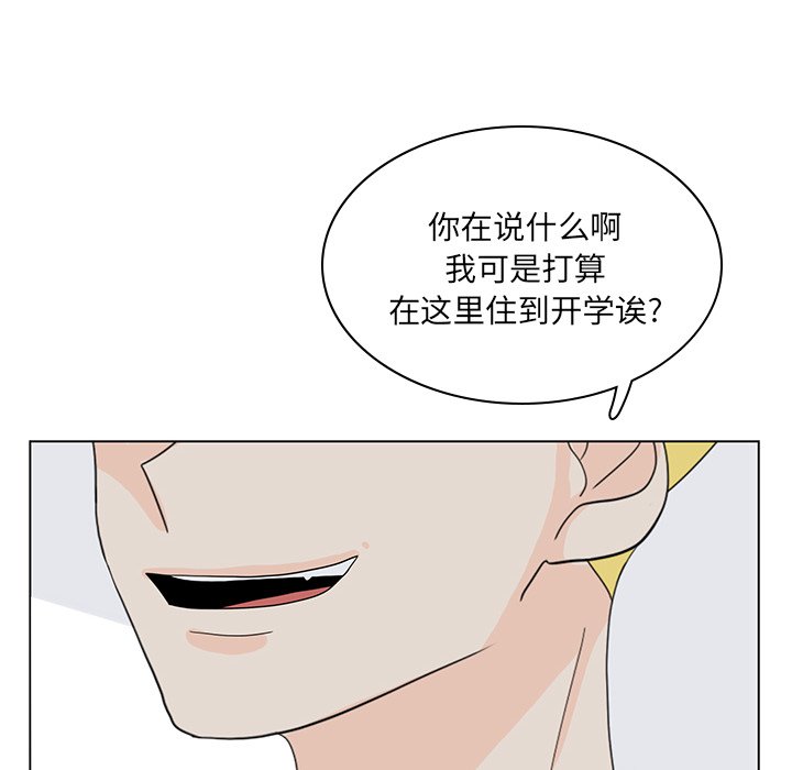 第56話 - 第77张