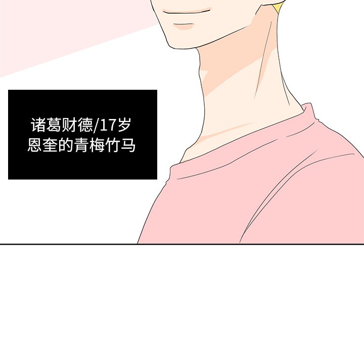 第56話 - 第79张