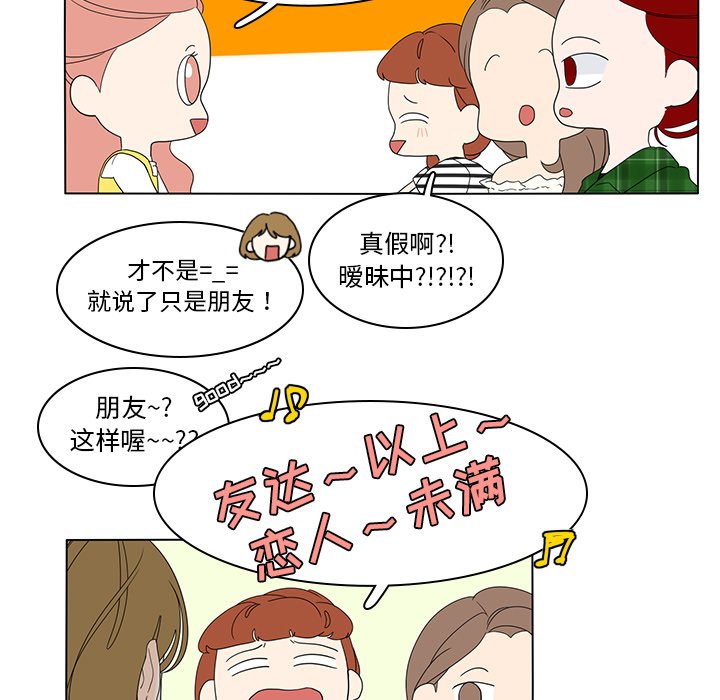 第56話 - 第8张