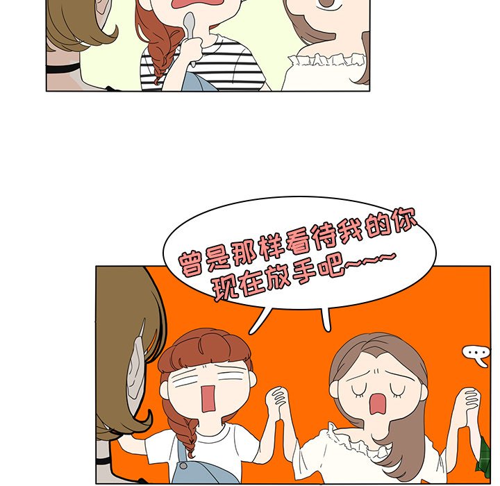 第56話 - 第9张