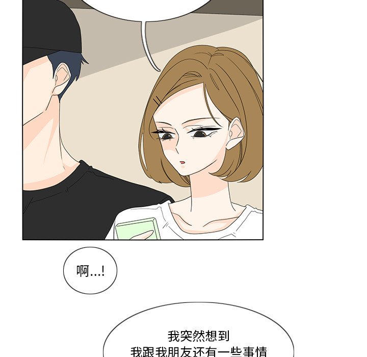 第57話 - 第10张