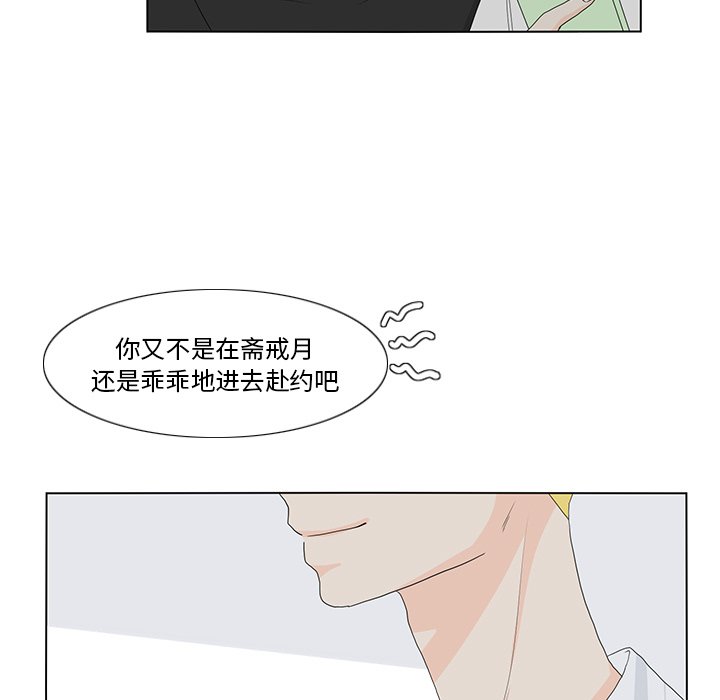 第57話 - 第12张