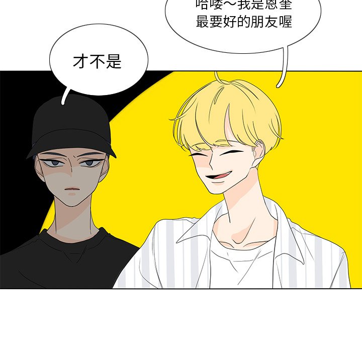 第57話 - 第20张