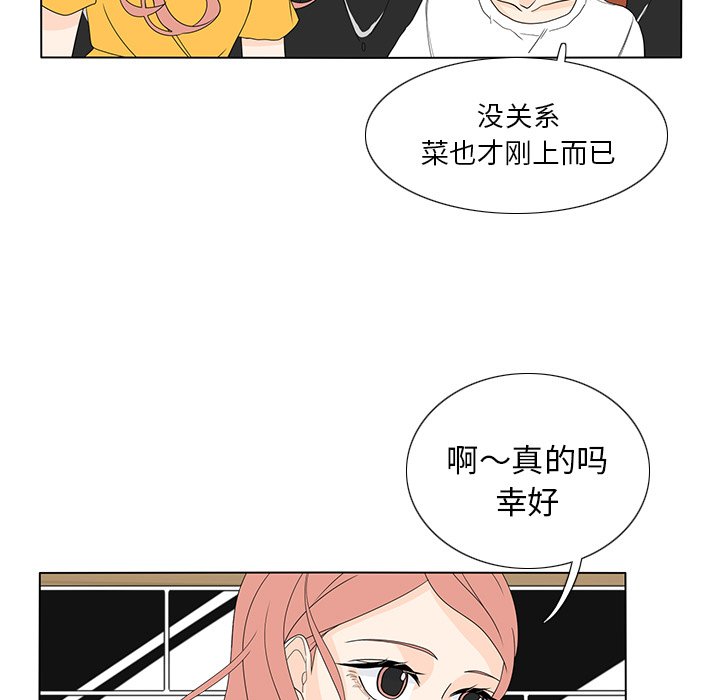 第57話 - 第30张