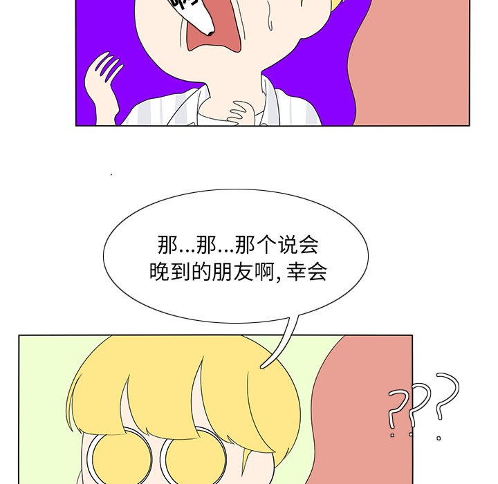 第57話 - 第35张