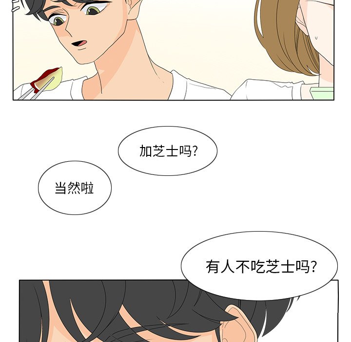 第57話 - 第48张