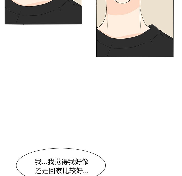 第57話 - 第5张