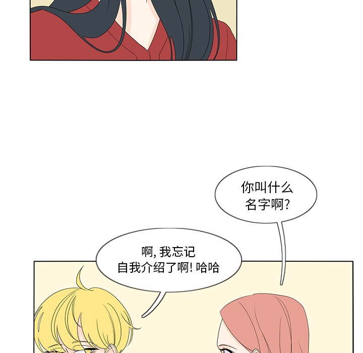 第57話 - 第54张