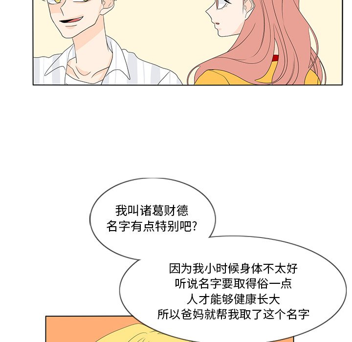 第57話 - 第55张