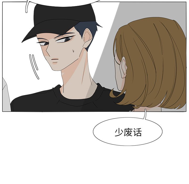 第57話 - 第6张