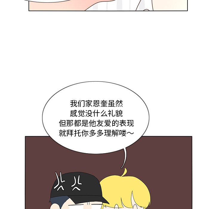 第57話 - 第63张