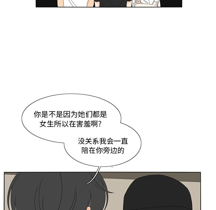 第57話 - 第8张