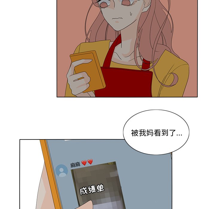 第58話 - 第16张
