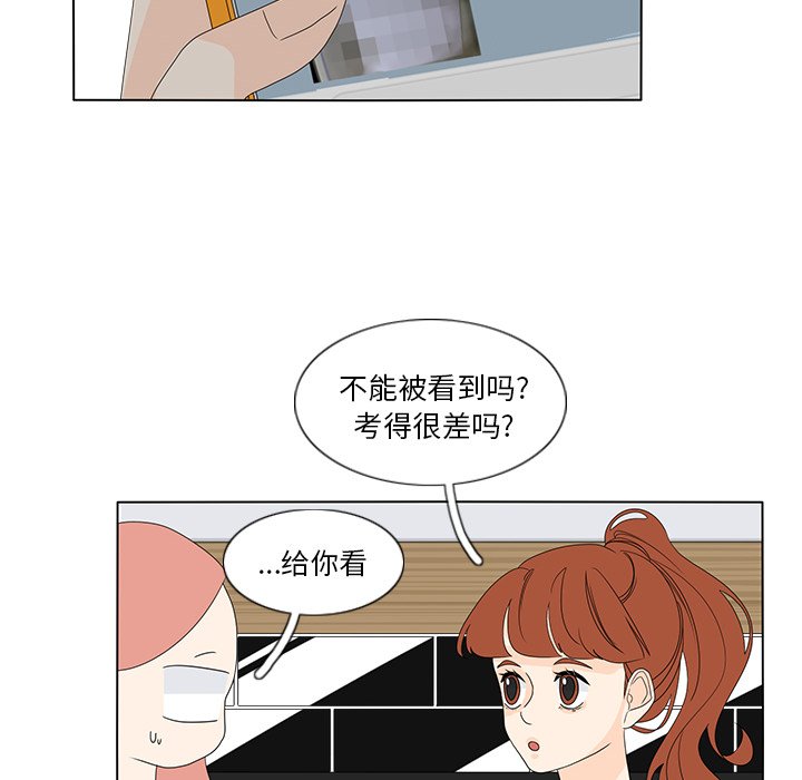 第58話 - 第17张