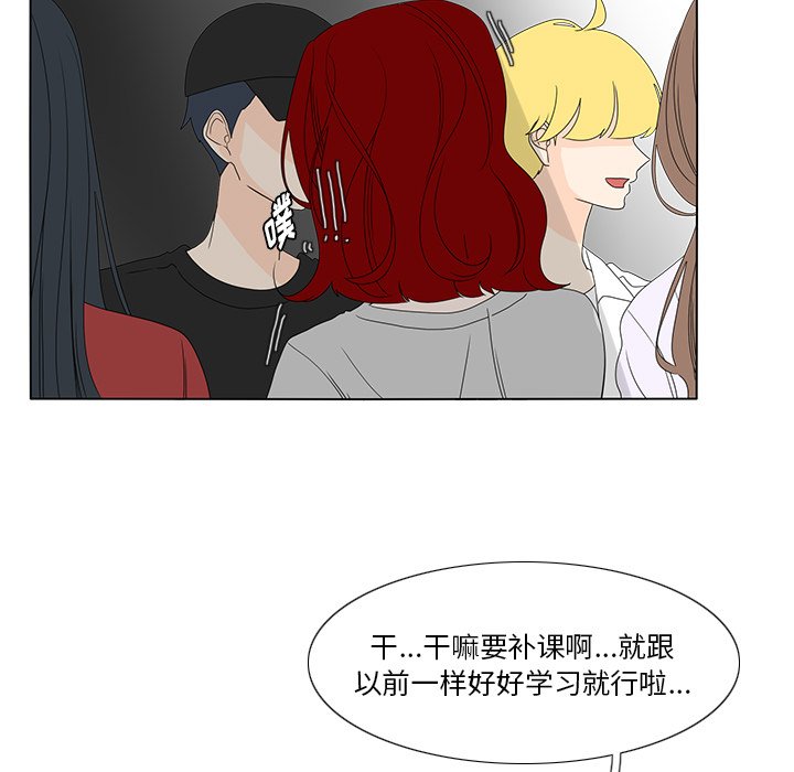 第58話 - 第28张