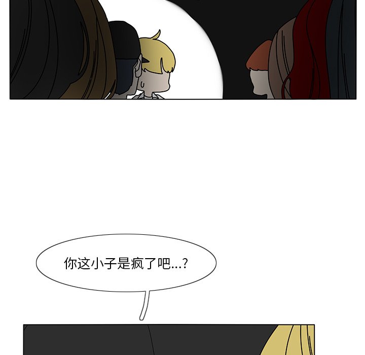 第58話 - 第35张