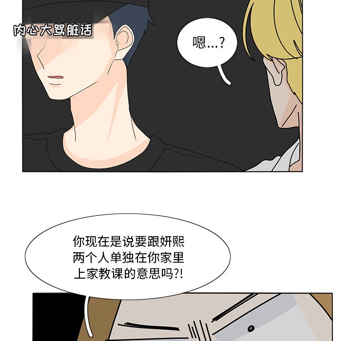 第58話 - 第36张