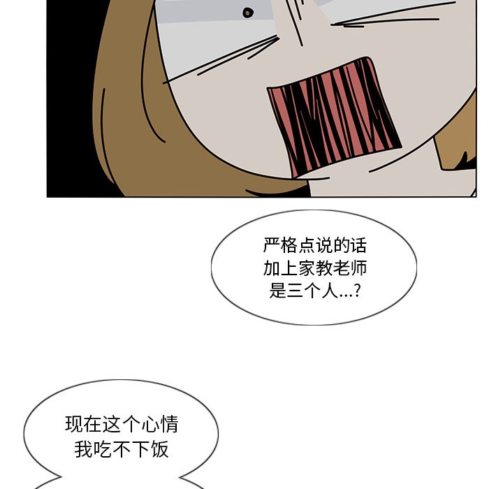 第58話 - 第37张