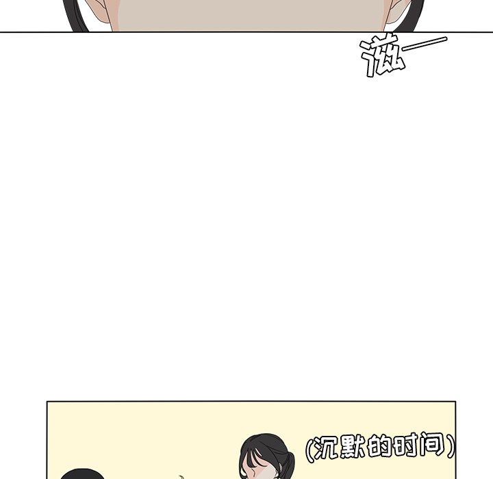 第58話 - 第4张