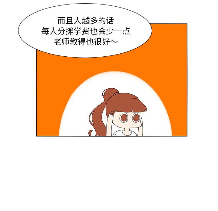 第58話 - 第44张