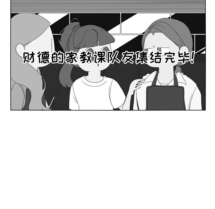 第58話 - 第48张