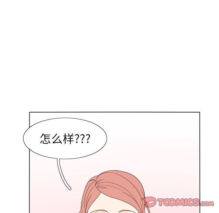 第58話 - 第49张