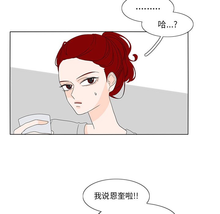 第58話 - 第51张