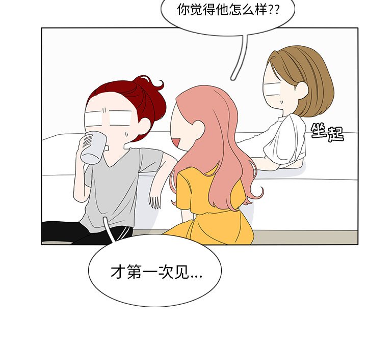 第58話 - 第52张