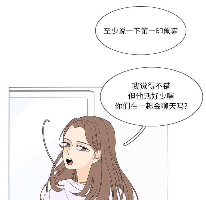 第58話 - 第53张
