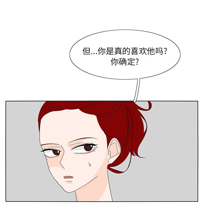 第58話 - 第58张