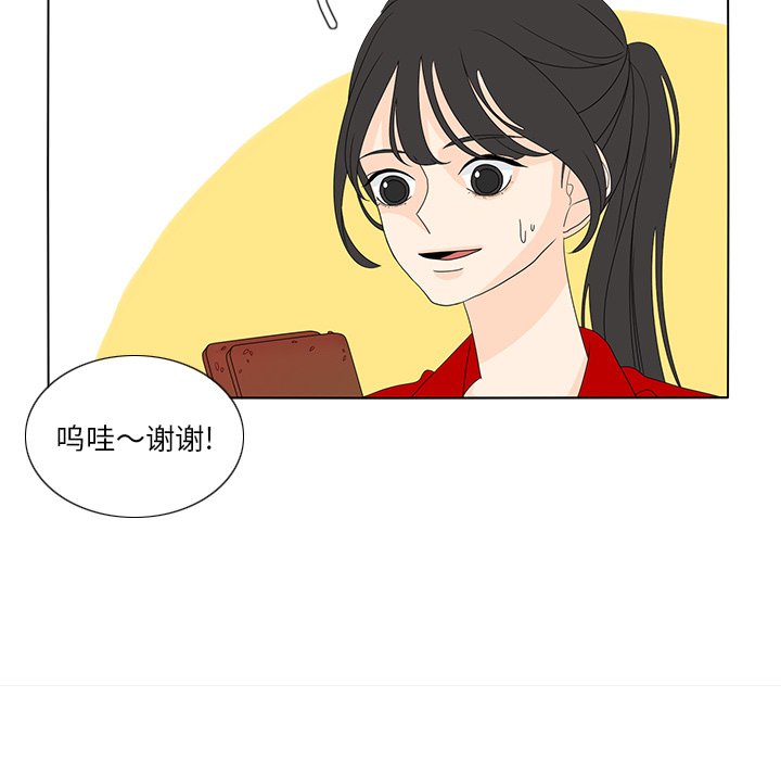 第58話 - 第6张