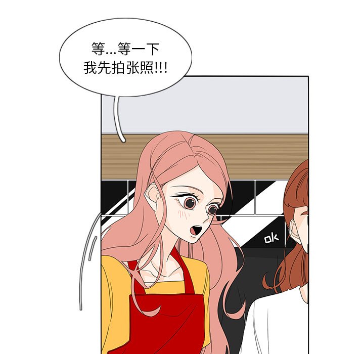 第58話 - 第7张