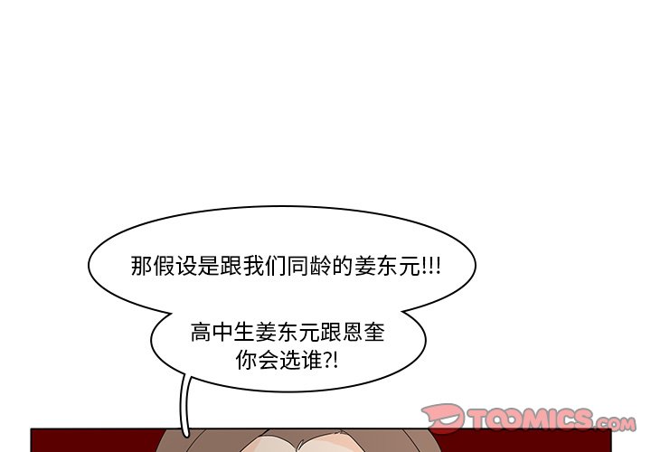 第59話 - 第1张