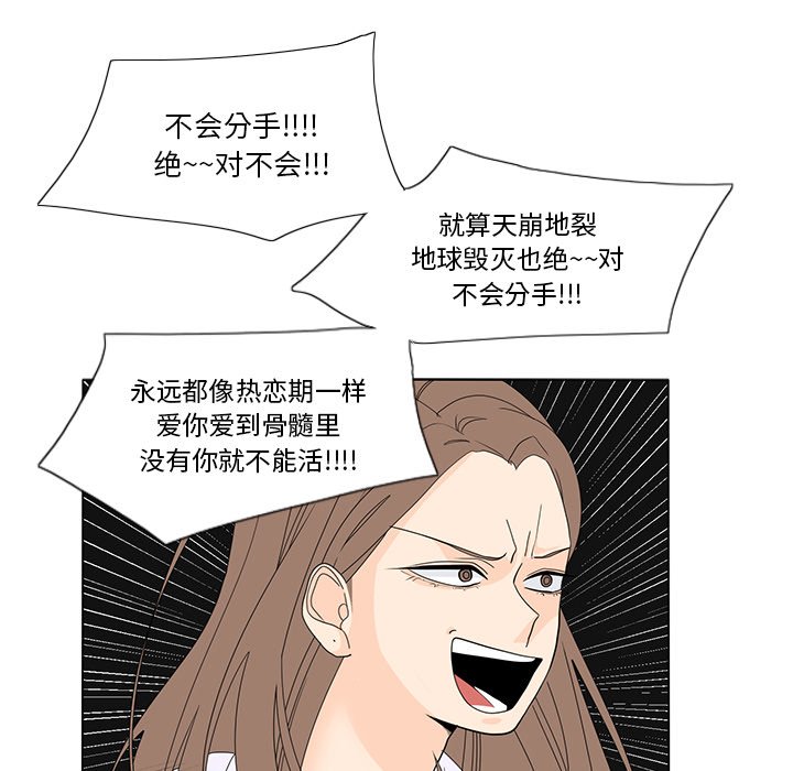 第59話 - 第11张