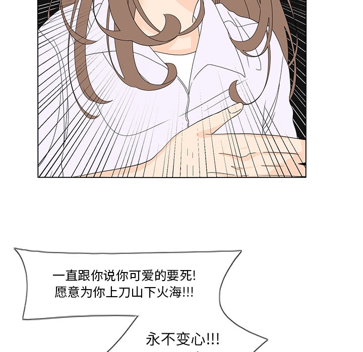 第59話 - 第12张