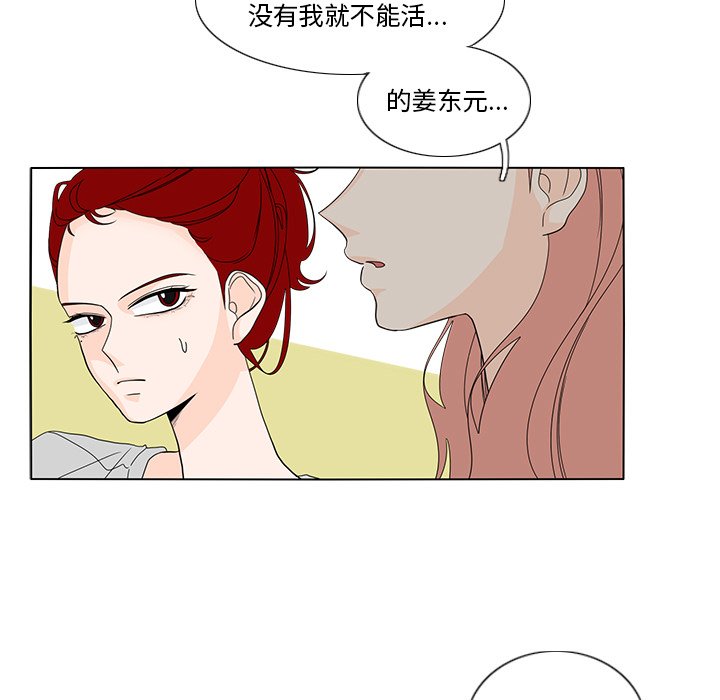 第59話 - 第14张