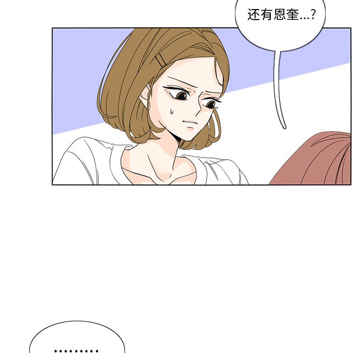 第59話 - 第15张