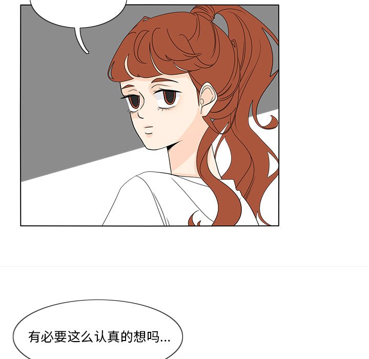 第59話 - 第16张