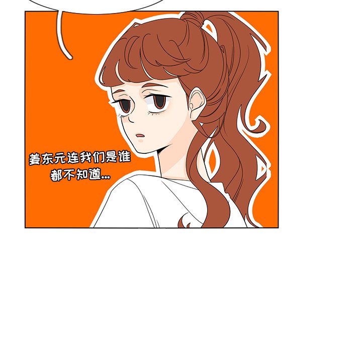 第59話 - 第17张
