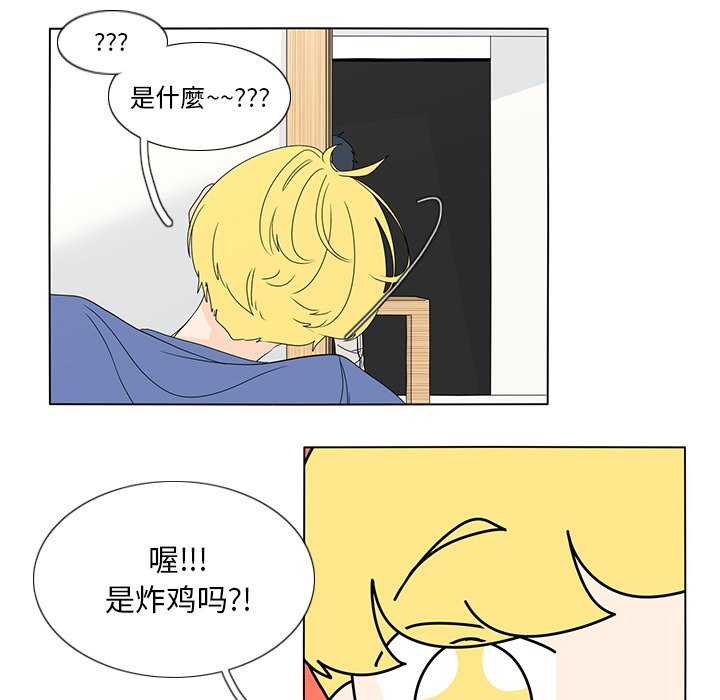 第59話 - 第23张