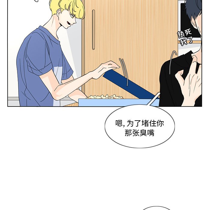 第59話 - 第25张