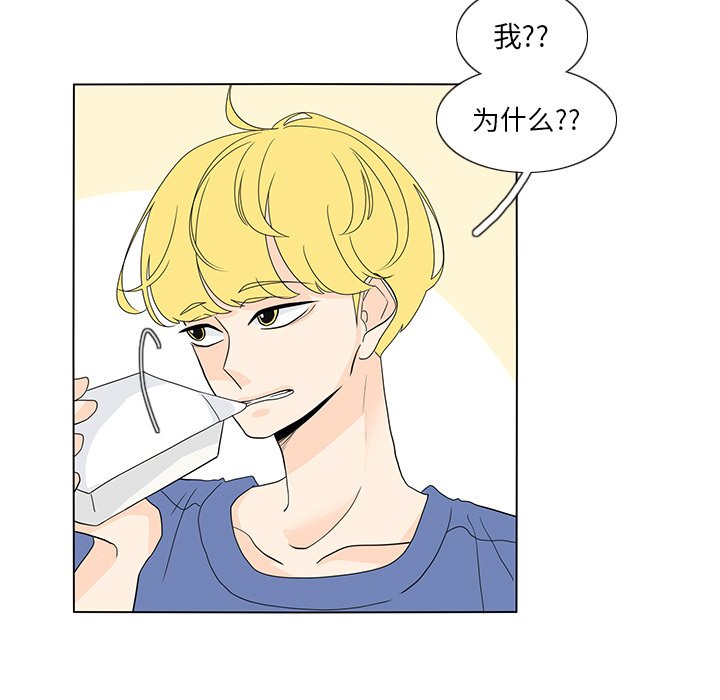 第59話 - 第26张