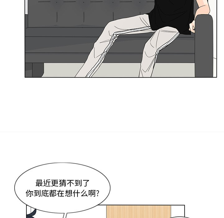 第59話 - 第28张